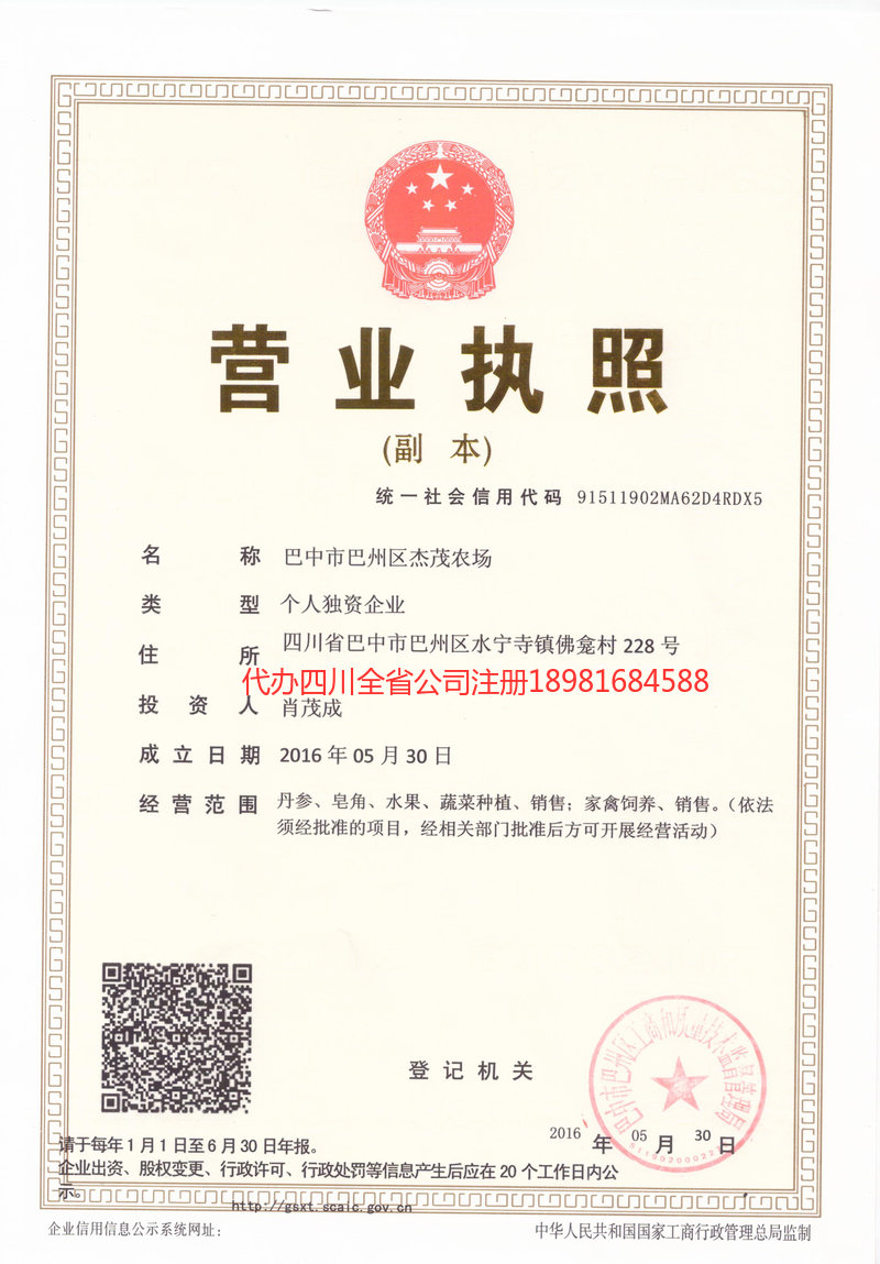 盘锦盘锦杰茂农场