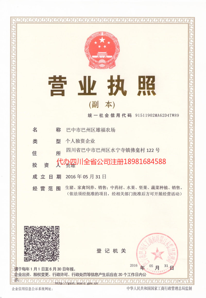 盘锦盘锦雄福农场