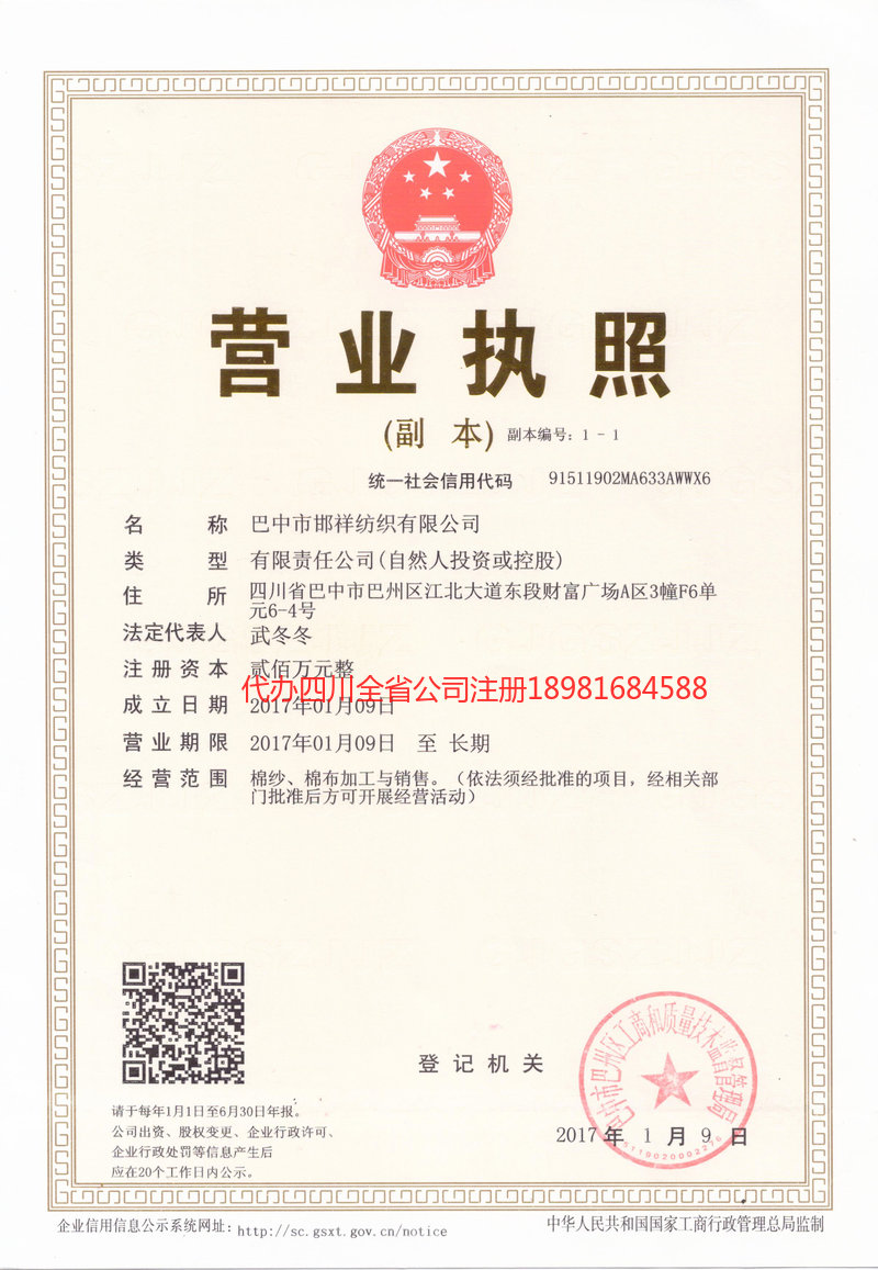 盘锦盘锦邯祥纺织有限公司